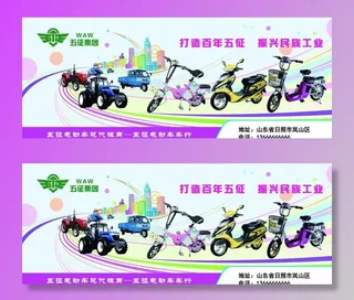 电动车广告图片