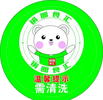 锅圈食汇标签图片