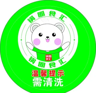 锅圈食汇标签图片