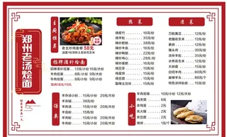 中式餐饮价目表图片