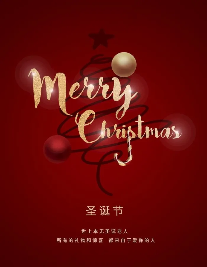 圣诞节图片psd模版下载