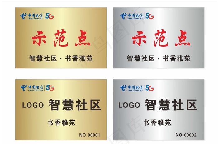铜牌图片cdr矢量模版下载