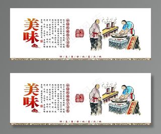 东北饺子餐饮文化展板图片