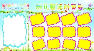 幼儿园活动剪影图片