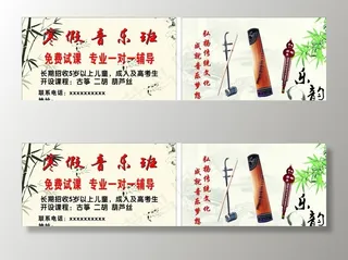 寒假音乐班名片图片