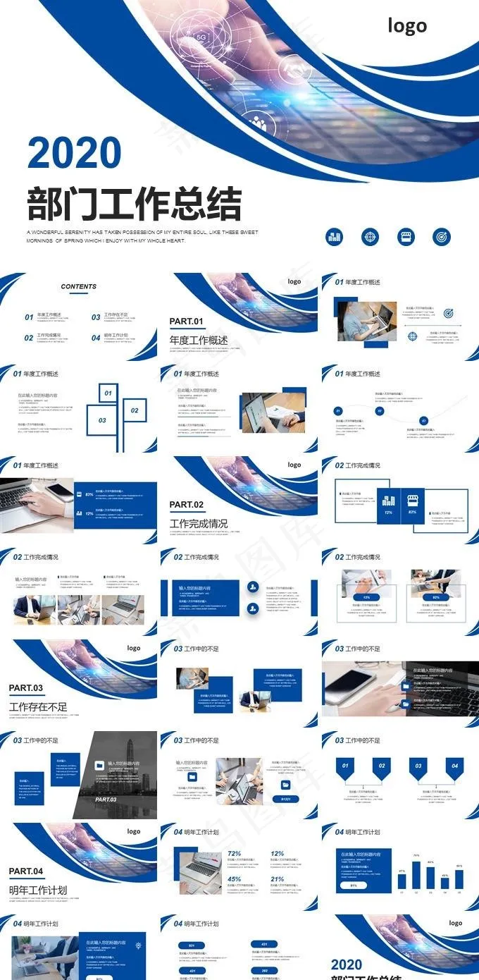 蓝色部门工作汇报PPT模板
            
动态预览图