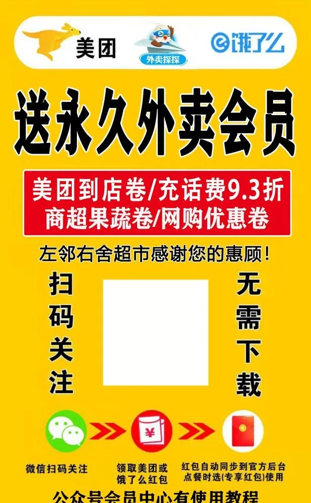 外卖探探卡片模板图片(1080x1799)psd模版下载