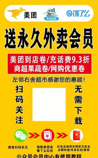外卖探探卡片模板图片