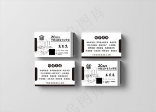 全屋定制PVC名片图片