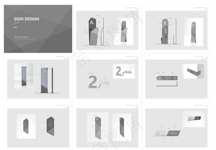 办公写字楼导视标识设计图片