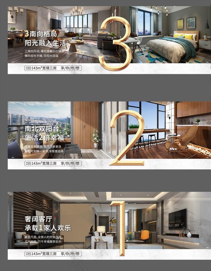 地产321  横版刷屏图片ai矢量模版下载