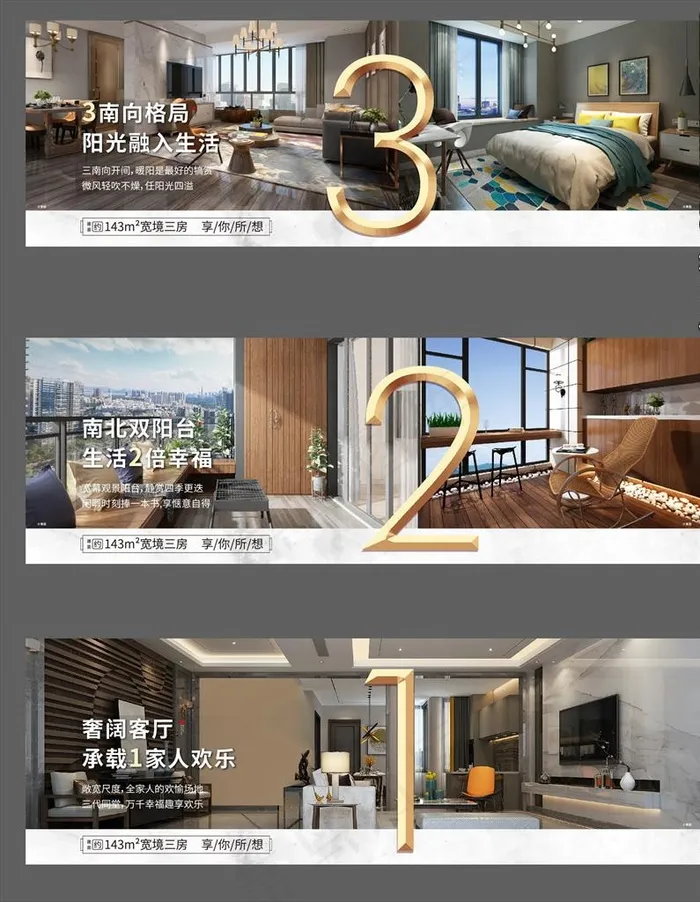 地产321  横版刷屏图片ai矢量模版下载