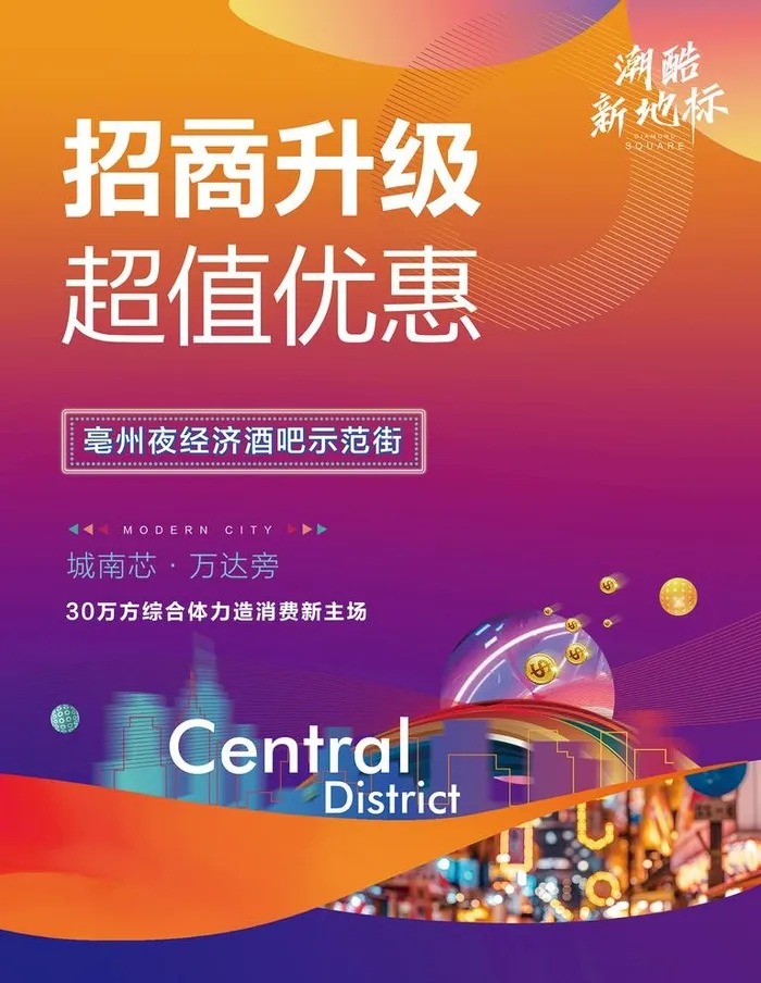 商业海报图片ai矢量模版下载
