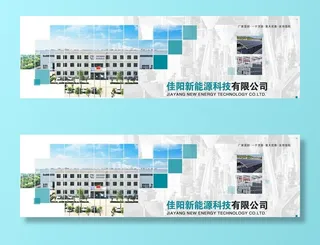 工业banner图片
