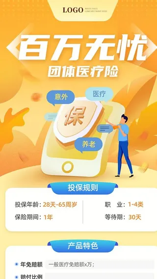 H5长图图片