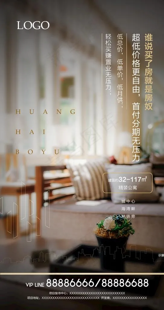 价值点刷屏图片psd模版下载
