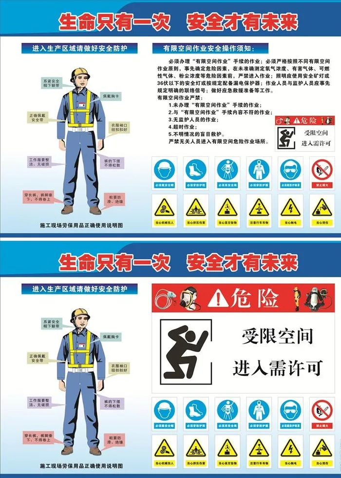 生命只有一次图片cdr矢量模版下载