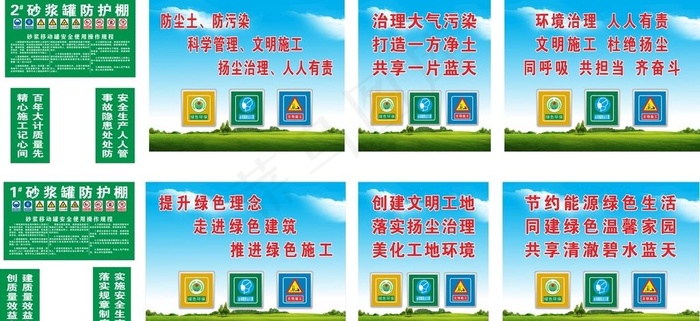 砂浆罐防护棚图片cdr矢量模版下载