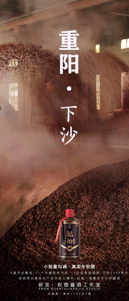 重阳节图片(1654x3591)psd模版下载