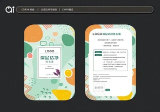 洗衣液标签图片