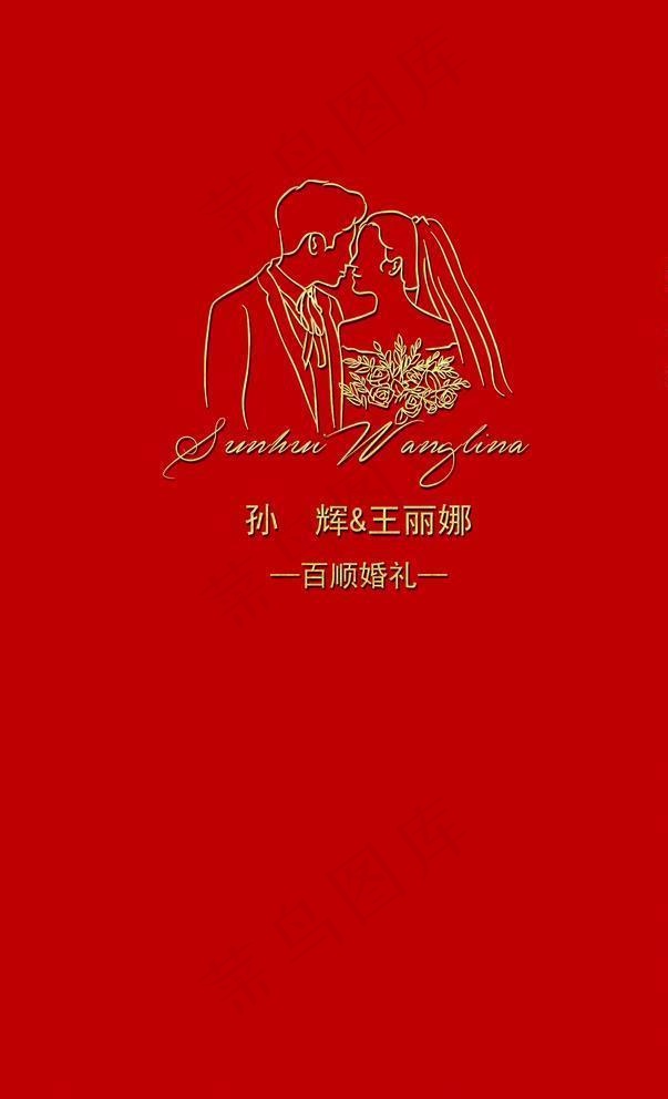 酒红色婚礼图片