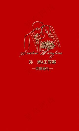 酒红色婚礼图片