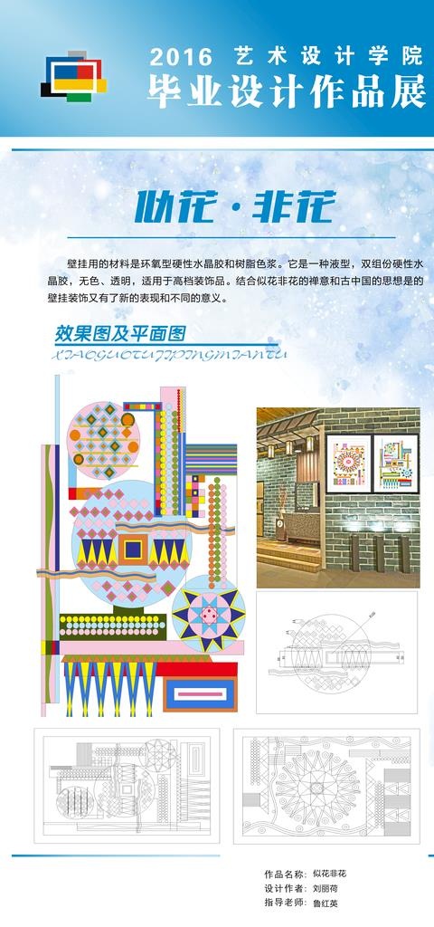 毕业设计展板图片(4724x9449)psd模版下载
