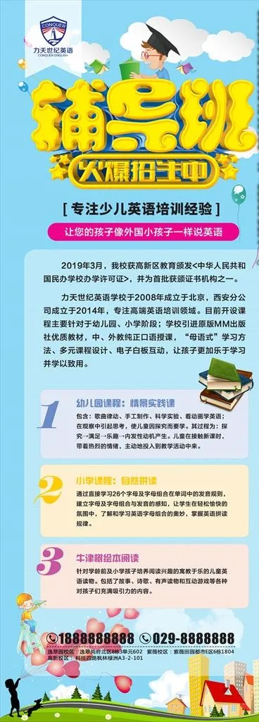 辅导班  补习班易拉宝  海报图片cdr矢量模版下载