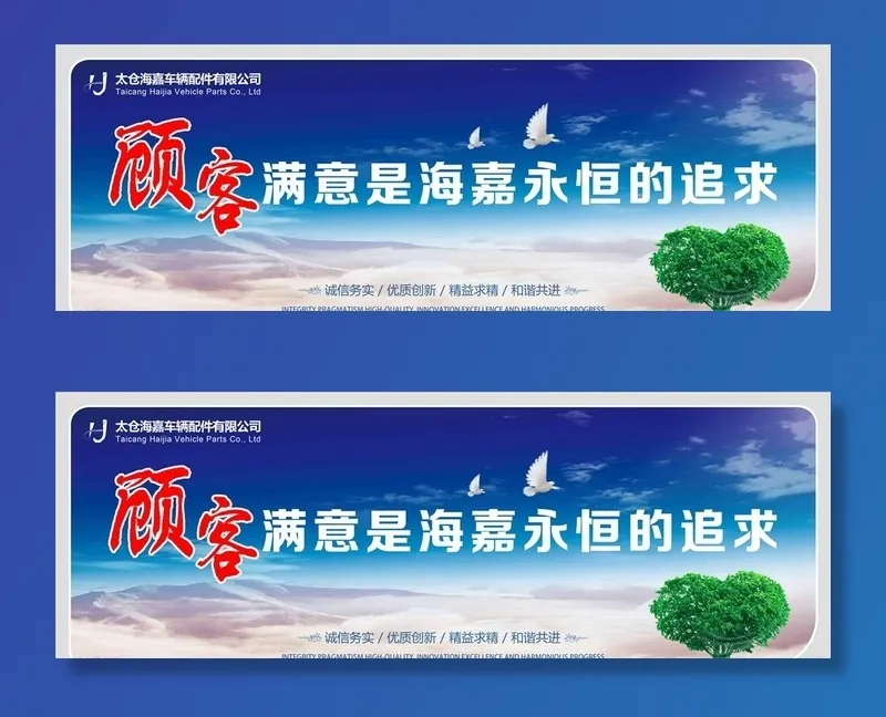 顾客的满意是永恒的追求图片(7087x2657)psd模版下载