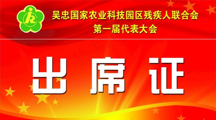 代表证图片psd模版下载