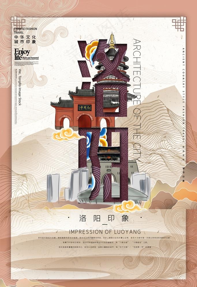 地标建筑图片psd模版下载