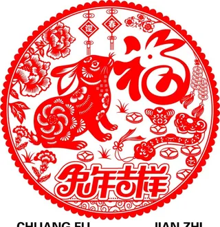 兔年剪纸 图片