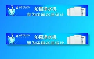 沁园净水机图片