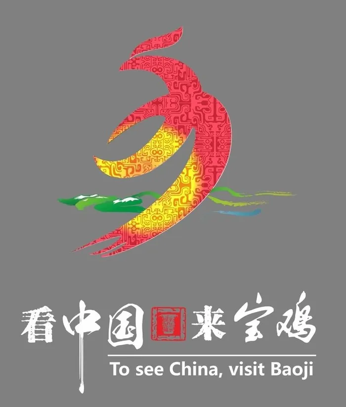 宝鸡城市形象logo图片
