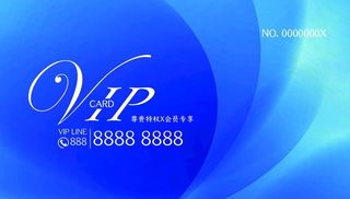 VIP 高档名片图片