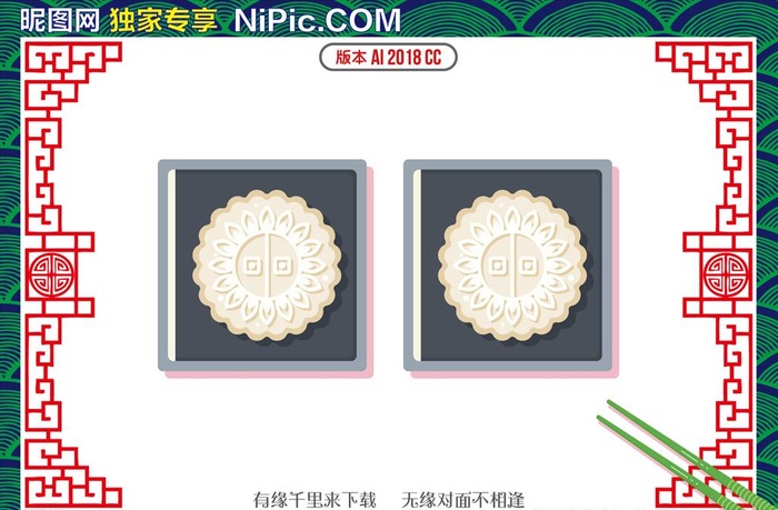 中秋节月饼模型图片ai矢量模版下载