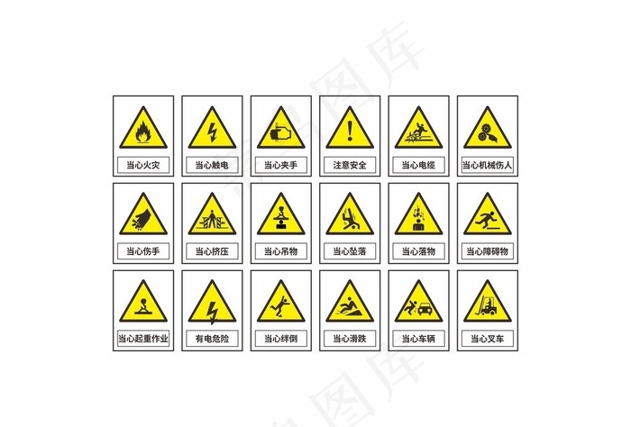 工地安全警示图标图片cdr矢量模版下载