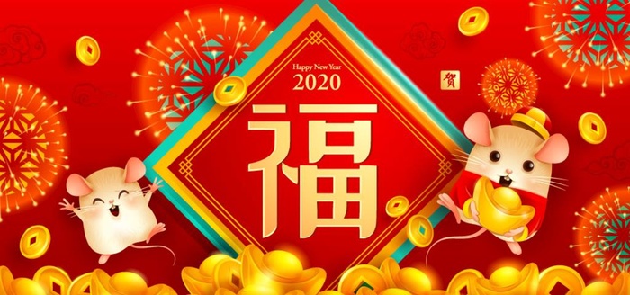 2020年可爱老鼠和金元宝图片