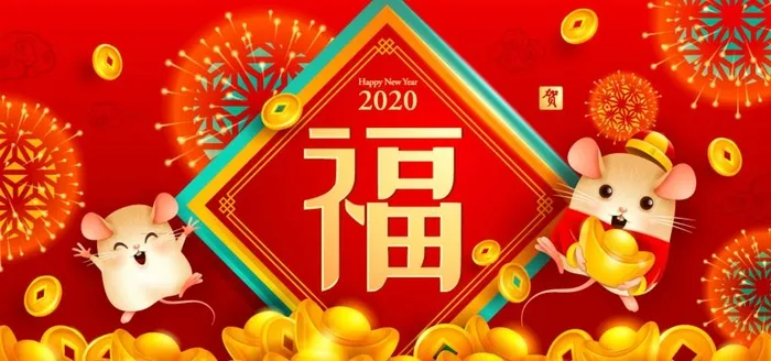 2020年可爱老鼠和金元宝图片