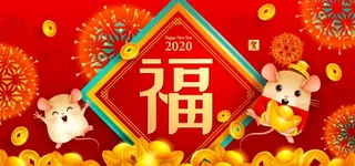 2020年可爱老鼠和金元宝图片