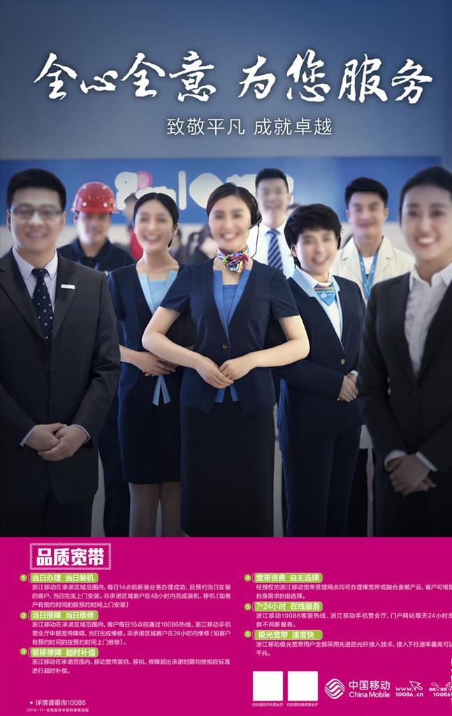 优势服务 全心全意图片(4488x6772)psd模版下载