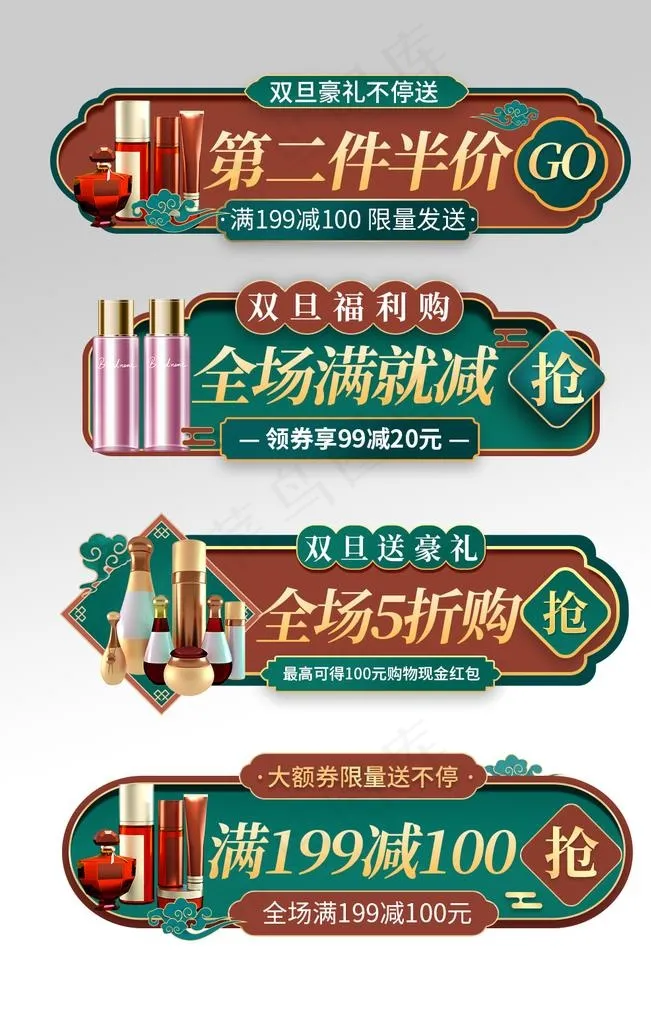 双旦节日浅色国潮胶囊图bann图片psd模版下载