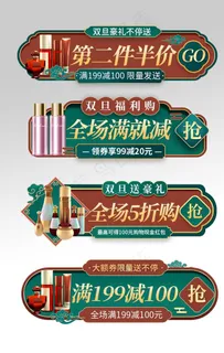 双旦节日浅色国潮胶囊图bann图片