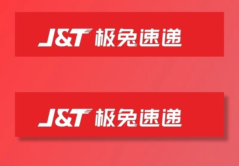 极兔快递图片cdr矢量模版下载