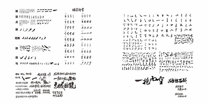 毛笔笔触图片cdr矢量模版下载