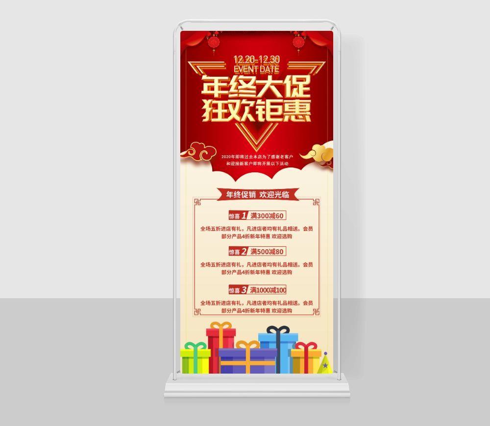 年终大促图片