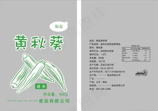 秋葵包装图片