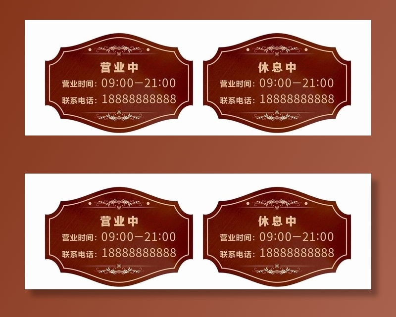 营业时间 吊牌图片cdr矢量模版下载