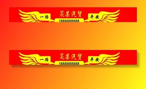 汽贸车贴图片