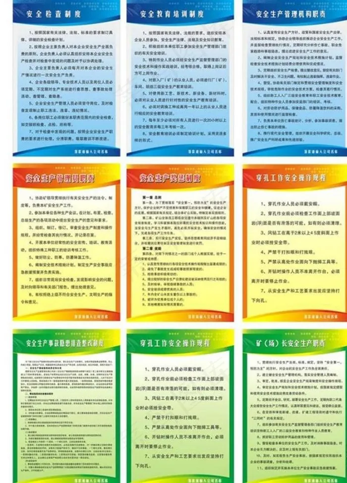 制度牌图片